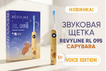 RL 095: она умеет говорить! RL 095: она умеет говорить!