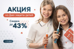 Лето начинается со скидок! Лето начинается со скидок!