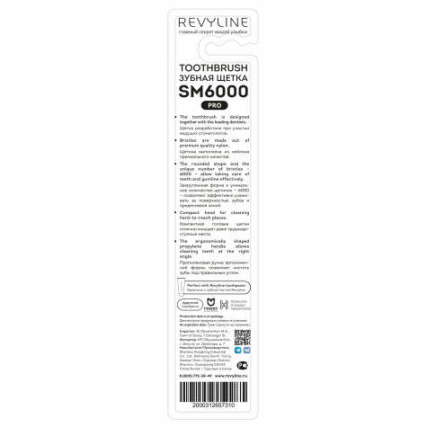 Зубная щетка Revyline SM6000 PRO фиолетовая - салатовая, мягкая