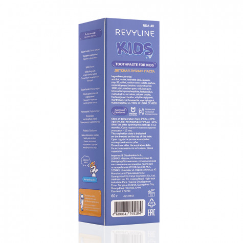 Зубная паста Revyline Kids Черника, 60 г