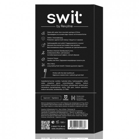 Зубная паста SWIT by Revyline с углем, 100 г