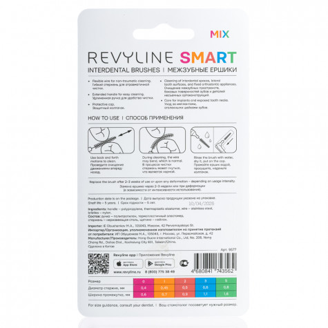 Ершики межзубные Revyline Smart L-type, MIX, 6 шт.