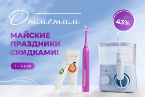 Майские праздники – время скидок